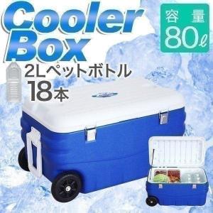 大容量‼クーラーボックス100L　アウトドアに☆ クーラーボックス クーラーバッグ キャスター付 100L 保冷 アウトドア