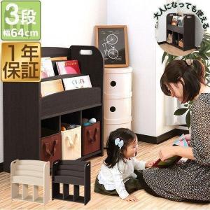 絵本棚 絵本ラック 収納 本棚 3段 子供 キッズ 棚 マガジンラック 木製 本 おかたづけ お片付け 収納ラック 入園 入学 誕生日