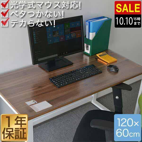 1年保証 デスクマット クリア 透明 60×120cm ソフトタイプ 1.5mm厚 パソコン PC ...