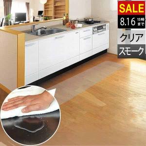 1年保証 キッチンマット 240cmx60cm 1.5mm厚 透明 クリア 拭ける おしゃれ クリアマット 台所用品 ダイニング ビニール 床暖房対応 PVC 大型 撥水 ず 送料無料｜maxshare