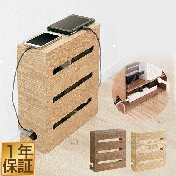 ルーターボックス ルーター収納 35×12×38cm 木製 ケーブルボックス 電源タップ収納 コンセ...