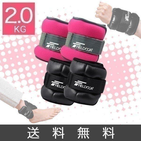 リストウエイト アンクルウエイト 2kg 2個セット リストウェイト アンクルウェイト 自宅 宅トレ...