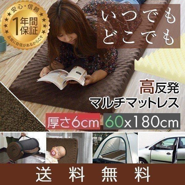マットレス ごろ寝マット 高反発マットレス ポータブル マルチ モバイルマット 車中泊 長座布団 ア...