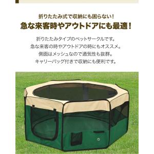 ペットサークル ペットハウス メッシュ 折りた...の詳細画像2