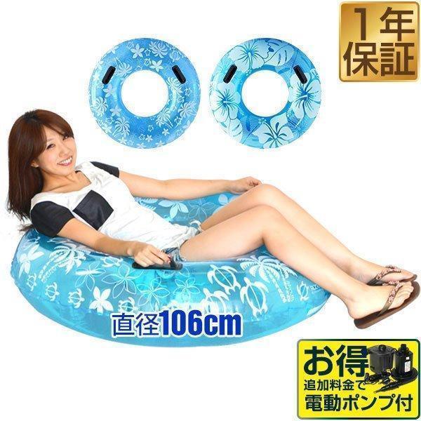 浮き輪 うきわ フロート おしゃれ ジャンボ浮き輪 取っ手付 電動ポンプ 空気入れ 水遊び 浮き具 ...