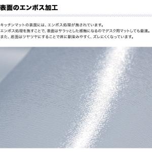 キッチンマット 270cmx60cm 1.5m...の詳細画像4