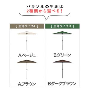 1年保証 FIELDOOR ガーデンパラソル ...の詳細画像2