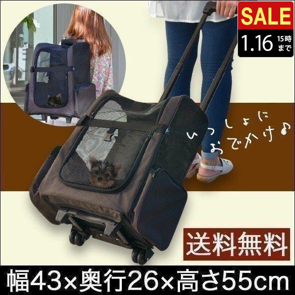 ペットキャリー ペットカート ドッグキャリー リュック ペット用 ソフト おしゃれ 犬 小型 キャス...