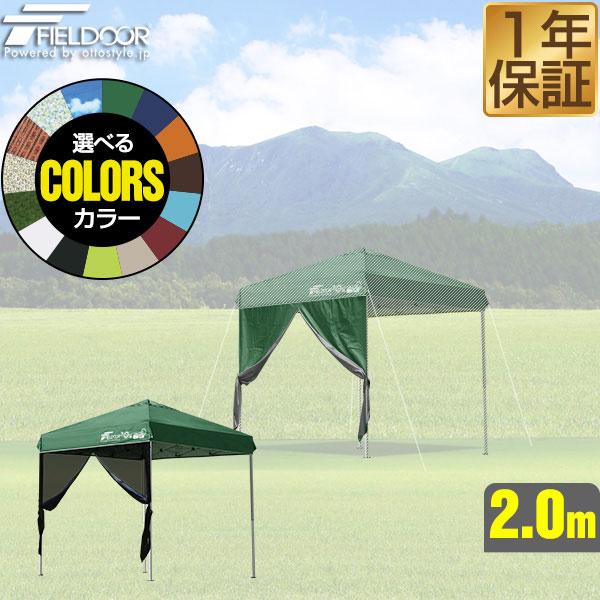タープ テント タープテント用 サイドシート エントランスタイプ 横幕 2m 200 日よけ シェー...