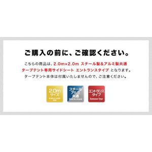 タープ テント タープテント用 サイドシート ...の詳細画像5