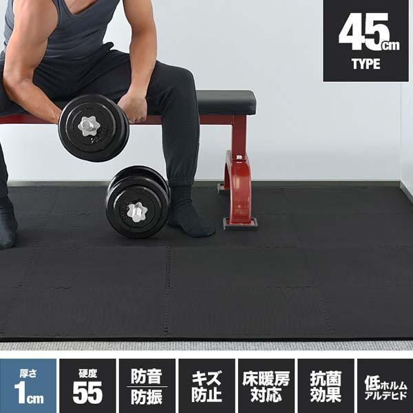 トレーニングマット 筋トレ マット 大判 45cm 8枚組 厚手 10mm ジョイントマット 防音 ...