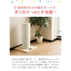 爪とぎ 猫 極太 ポール 直径 20cm 高さ...の詳細画像3