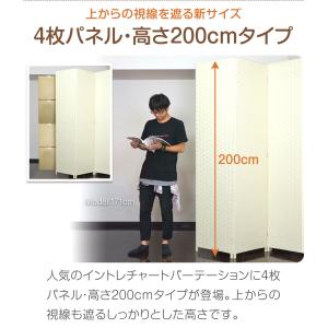 パーテーション 4連 200cm 間仕切り 衝...の詳細画像1