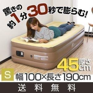 電動エアーベッド エアーマット 安心の1年保証 シングル 100cmx190cm 厚さ45cm 自動で膨らむ 簡易ベッド アウトドア寝具 来客用 防災 災害 FIELDOOR 送料無料