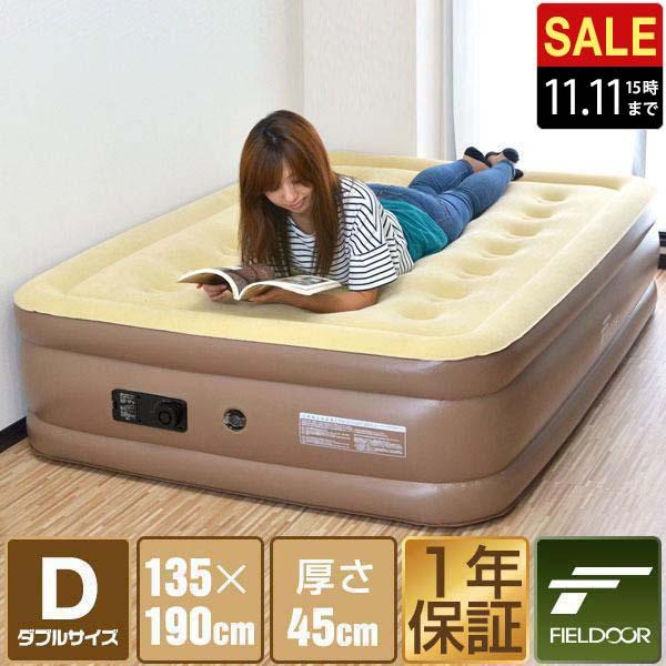 エアーマット エアーベッド ダブル D 電動 ポンプ内蔵 エアマット エアベット FIELDOOR ...