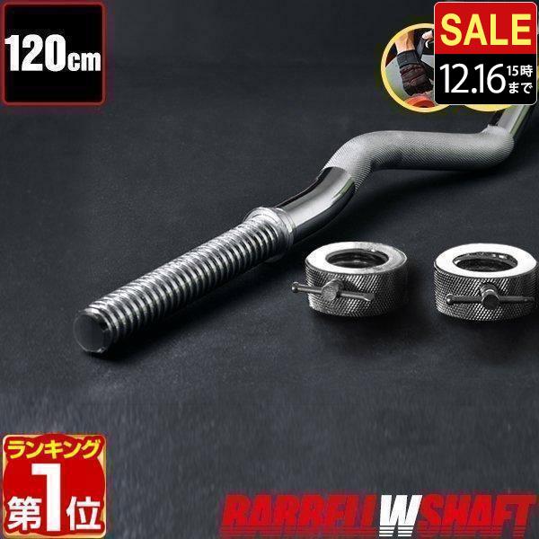 ヤフー1位 シャフト バーベルシャフト バーベル Wシャフト ダブルバー 筋トレ ベンチプレス 長さ...
