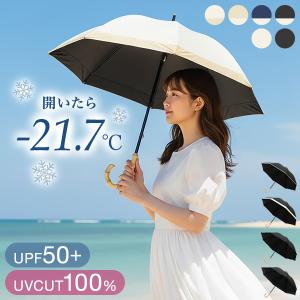 日傘 傘 日本製生地 おしゃれ 完全遮光 100% 遮光 UVカット 遮熱 晴雨