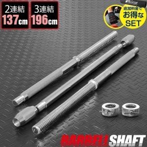 1年保証 バーベルシャフト バーベル 3分割 長さ196cm ダンベルプレート