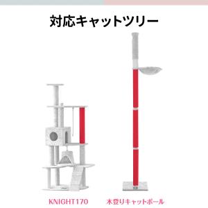 キャットツリー用 木登りキャットポール用 交換...の詳細画像2