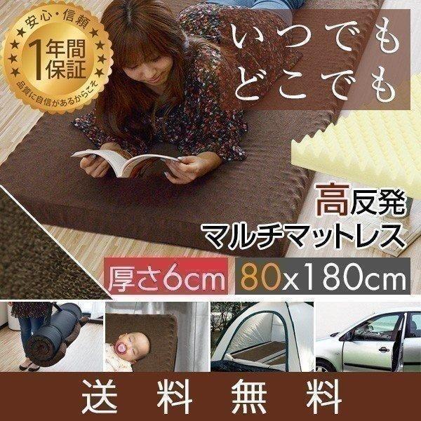 マットレス ごろ寝マット 高反発マットレス ポータブル マルチ モバイルマット 車中泊 長座布団 ア...