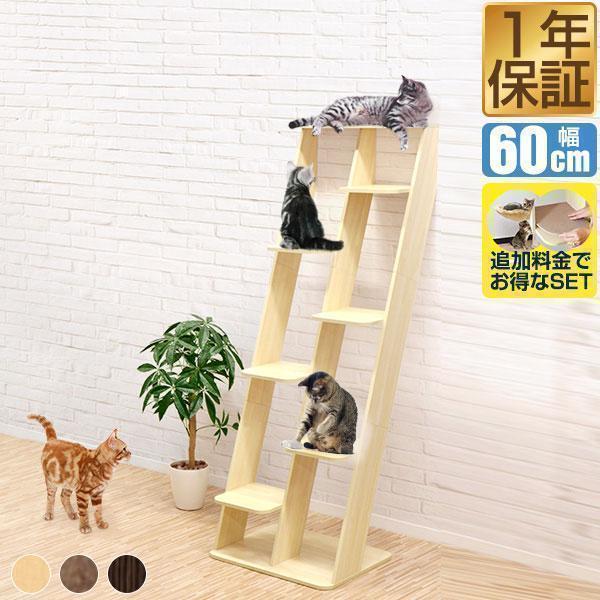 キャットツリー タワー 猫 据え置き型 ねこタワー 猫タワー おしゃれ スリム 省スペース 木製 家...