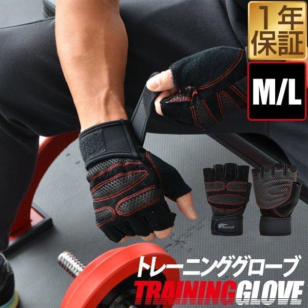 トレーニンググローブ トレーニング 手袋 ウェイトトレーニング バーベルシャフト ダンベル 筋トレ ...