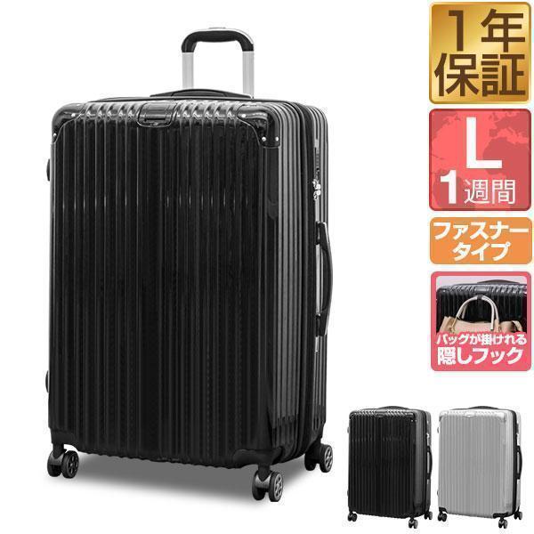 1年保証 スーツケース Lサイズ 99L〜110L 大型 マチ拡張機能付き キャリーケース TSAロ...