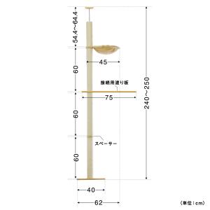 キャットツリー タワー 麻ひも 突っ張り 全高...の詳細画像5