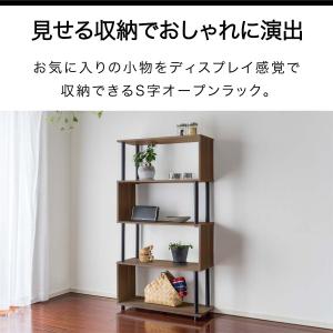 ラック S字 オープンラック 5段 スリム 薄...の詳細画像1