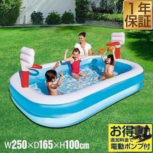 プール 家庭用プール 2.5m バスケットゴール付き 大型 子供用 ファミリープール 人気 おすすめ...