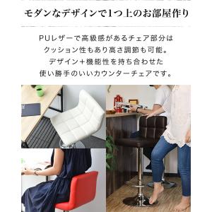 カウンターチェアー 昇降式 高さ調整 座面高6...の詳細画像1
