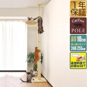 キャットツリー タワー 麻ひも 突っ張り ハンモック付き