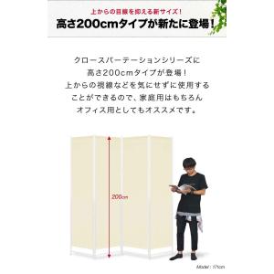 クロスパーテーション 4連 200cm 布タイ...の詳細画像1