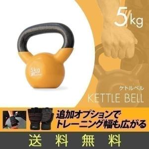 1年保証 ケトルベル 5kg ダンベル ケトルダンベル トレーニング 器具 ケトルベルトレーニング ウエイトトレーニング 体幹トレーニング 送料無料