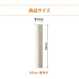 木登りキャットポール用 交換支柱 直径10cm...の詳細画像1