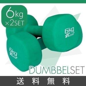 ダンベル 2kg 2個セット 合計4kg カラーダンベル 男女兼用 男性 女性