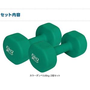 ダンベル 6kg 2個セット 合計12kg カ...の詳細画像2