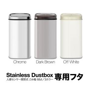自動開閉 ゴミ箱 交換用ふた 68L/高さ77...の詳細画像1