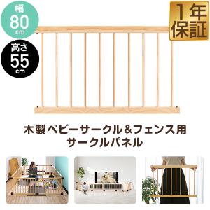 ベビーサークルプレイペンエイト用ジョイント カーブ4個セット Pen-C4
