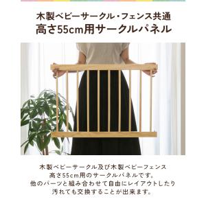 RiZKiZ 高さ55cm木製ベビーフェンス・...の詳細画像1