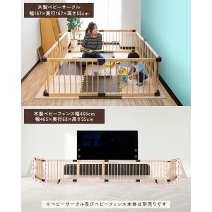 RiZKiZ 高さ55cm木製ベビーフェンス・...の詳細画像2