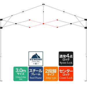 1年保証 ワンタッチタープテント用部品 [クロス柱/中側(3.0m用)] スチール、3.0m、強化フレーム、4点ロック/センターロック、2段脚 対応｜maxshare