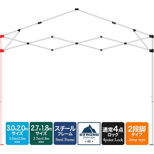 1年保証 ワンタッチタープテント用部品 脚フレームフルセット1 スチール 3.0×2.0m/2.7×...