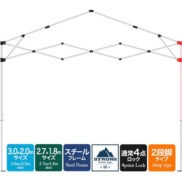 1年保証 ワンタッチタープテント用部品 上部脚セット2 スチール 3.0×2.0m/2.7×1.8m...