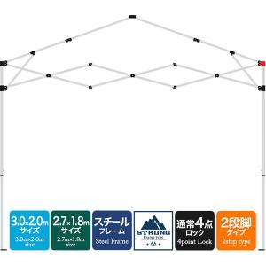 1年保証 ワンタッチタープテント用部品 [上部ブラケット2] スチール、3.0×2.0m/2.7×1.8m、強化フレーム、4点ロック、2段脚 対応｜maxshare