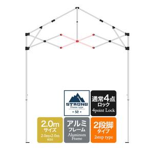 1年保証 ワンタッチタープテント用部品 [クロス柱/中側(2.0m用)] アルミ、2.0m、強化フレーム、4点ロック、2段脚 対応｜maxshare