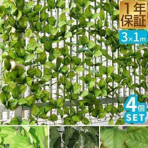 グリーンフェンス 緑のカーテン 1m×3m 4個組 目隠し グリーンカーテン 目隠しフェンス ベランダ フェイクグリーン リアル 葉っぱ グリーン 1年保証 送料無料