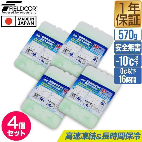 保冷剤 最強 長時間 氷点下 ノーザンクーラー アイスパック 4個セット 13.8×19.4cm 5...