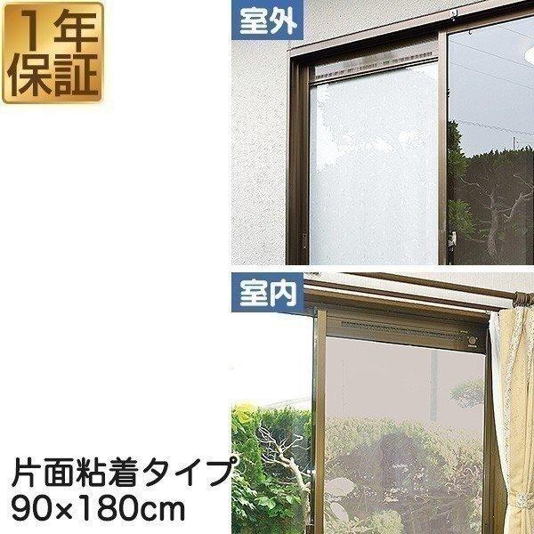遮光フィルム 遮光 遮熱メッシュ UVカット 遮光シート 日差しカット 日よけ 窓断熱シート 窓ガラ...