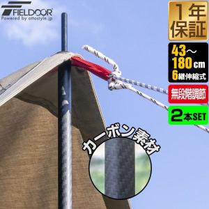 KEMEKO ケメコ テレスコカーボンポール180cm パワーツイスト-2本セット